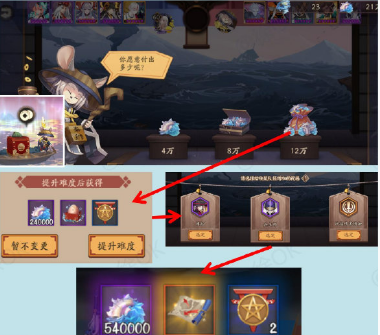 阴阳师与鼠对弈通关攻略 阴阳师与鼠对弈式神轨迹