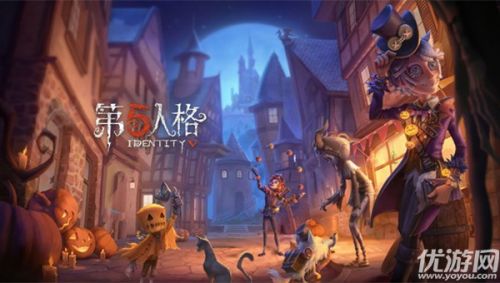 第五人格10月29日更新内容介绍 万圣节活动来啦