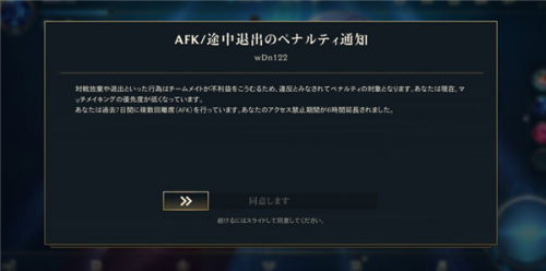 英雄联盟手游挂机处罚规则 挂机会封号吗