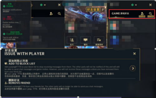 《LOL手游》日服怎么加好友 日服加好友技巧