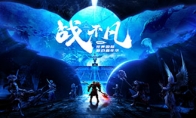 倒计时24小时！《完美国际2》2020嘉年华视觉盛宴全面启动！