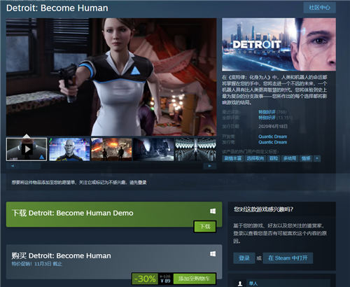 Steam万圣节特惠活动  《底特律：化身为人》新史低