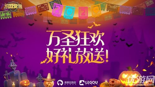 万国觉醒万圣节兑换码分享 你领取了吗
