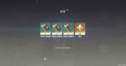 原神10月30日立本商人地图位置介绍 你找到了吗