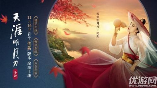 天涯明月刀手游辨宝奇闻任务攻略