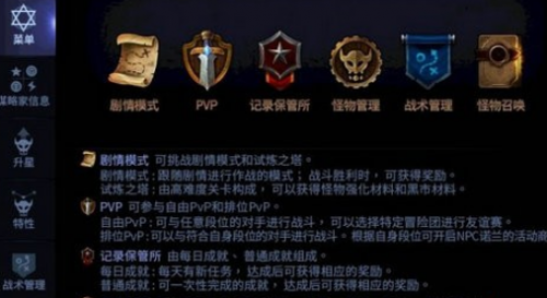 DNF阿拉德谋略战第二季奖励及玩法介绍