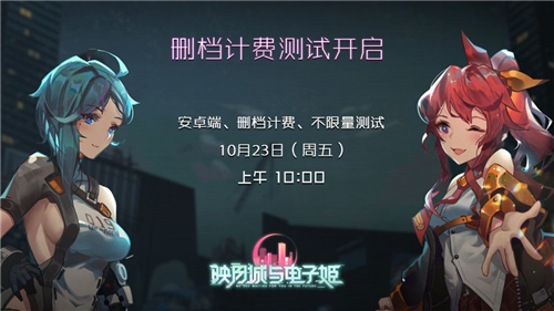 映月城与电子姬什么时候上线 映月城与电子姬开服时间