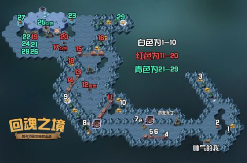 剑与远征回魂之境通关攻略 剑与远征回魂之境奖励一览