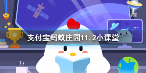 非洲有企鹅吗 蚂蚁庄园小课堂11月2日问题答案