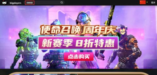 LOL手游怎么充值点券 bigplayers充值LOL手游流程攻略