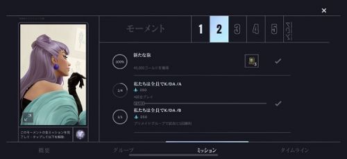 LOL手游KDA卡莎第二天任务攻略 KDA活动卡莎第二天任务翻译