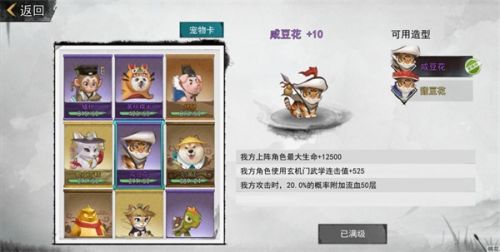 我的侠客豆花获得技巧