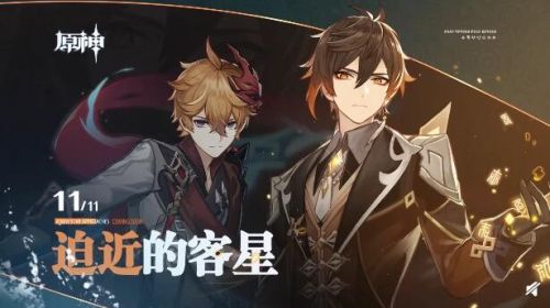 原神1.1版本更新中的必看点