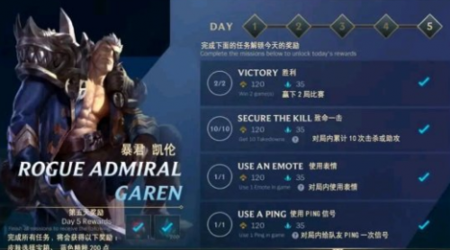英雄联盟手游use a ping in game任务翻译介绍