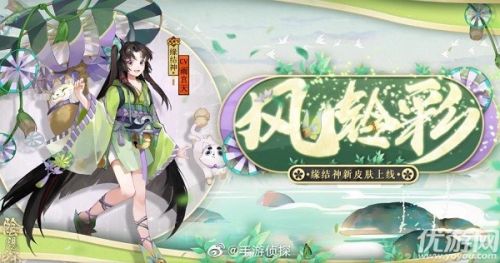 阴阳师花合战霜月活动玩法 奖励缘结神新皮肤风铃彩