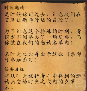 魔兽世界16周年庆活动奖励大全 魔兽世界16周年活动流程一览