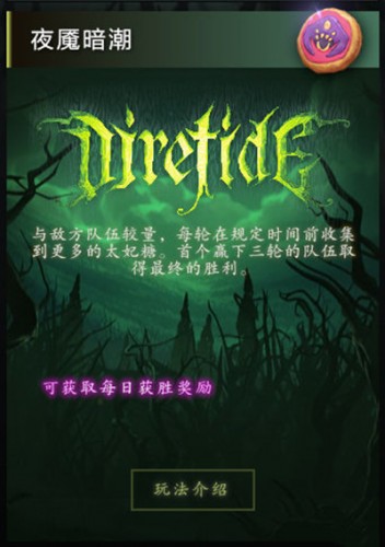 dota2夜魇玩法攻略 积分速刷方法