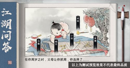 我的侠客江湖问答超有用攻略
