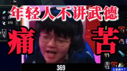 LOL年轻人不讲武德是什么梗 偷袭老同志表情包一览