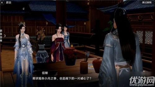 天涯明月刀手游信娘的心意任务攻略 最佳选择推荐