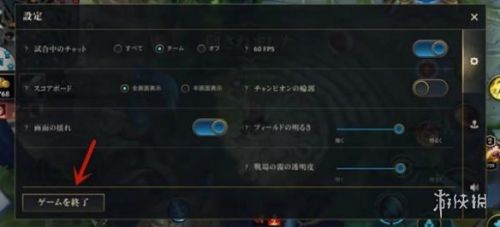 《英雄联盟手游》 lol手游投降按钮位置