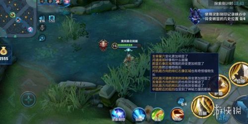 《王者荣耀》灵影刻印给能量点拍照地点汇总