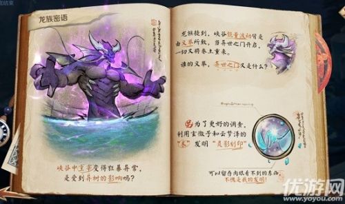 王者荣耀灵影刻印地图位置 任务攻略介绍