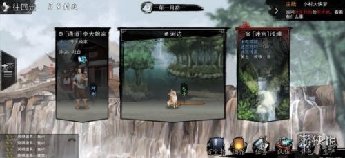 《我的侠客》主线完美结局达成技巧