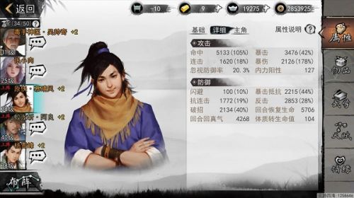 我的侠客罗汉铜人功位置必看介绍