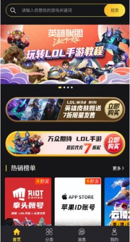 英雄联盟手游 bigplayers充值点券流程
