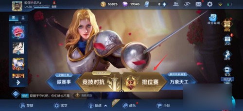 王者荣耀峡谷异闻主页装扮获得攻略