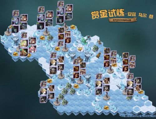 《剑与远征》安兹乌尔恭试炼之地新地图通关技巧