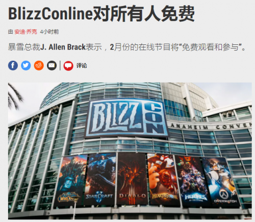 暴雪嘉年华免费看，将有OW2与暗黑4最新消息！