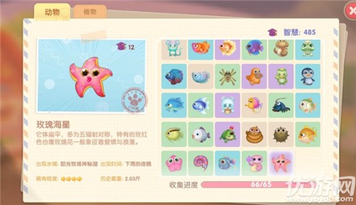 摩尔庄园玫瑰海星钓取攻略 获取方法