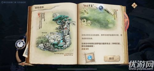 王者荣耀调查虚影任务攻略 可以扫描的异常点在哪里