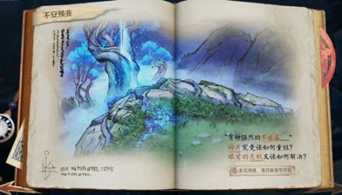 王者荣耀峡谷异闻不安预兆完成攻略 王者荣耀不安预兆任务怎么做