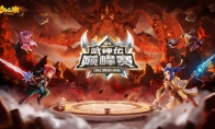 决战梦之巅，《梦幻西游》手游首届武神坛巅峰赛季后赛燃情开赛