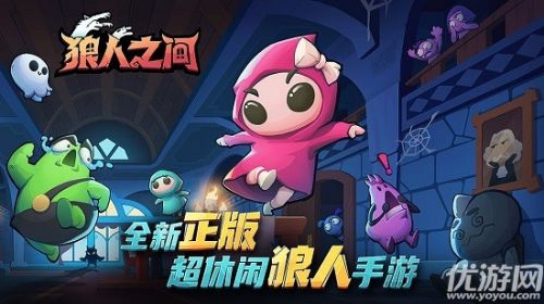 狼人之间熄灯方法 守卫必看玩法技巧