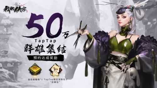 我的侠客初始选什么 我的侠客初始选项选择攻略