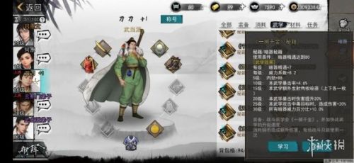 《我的侠客》张少爷的包裹内容汇总