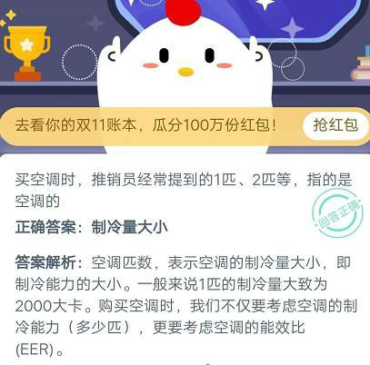 买空调时推销员经常提到的1匹、2匹等指的是空调的?