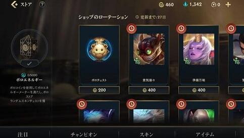 LOL手游魄罗商店无法兑换看这里