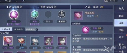 天涯明月刀手游唐门心法推荐 唐门PVE/PVP心法选择搭配