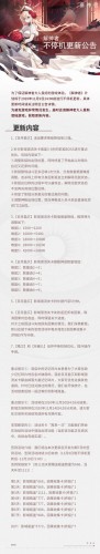 解神者11月9日更新  日月盈仄活动优化分析