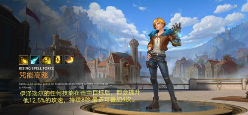英雄联盟手游EZ出装推荐 英雄联盟手游EZ玩法攻略