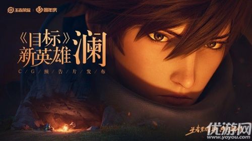 王者荣耀11月9日每日一题答案分享