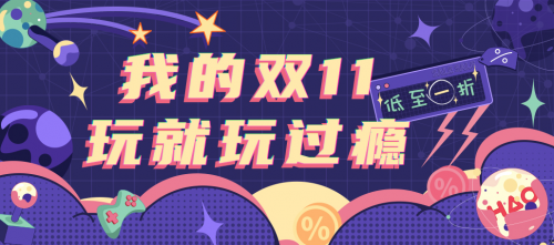 好游戏平台双十一打折季来袭！全场游戏1折起售