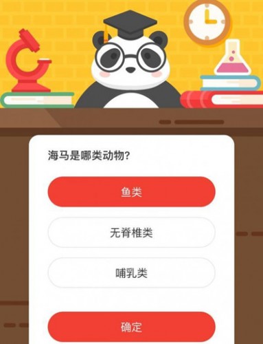 森林驿站海马是哪类动物？