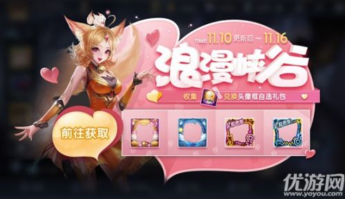 王者荣耀11月10日更新内容介绍 双十一活动来袭