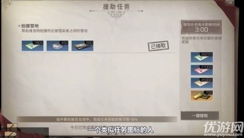 明日之后秋日森林援助任务攻略 秋日援助NPC地图位置